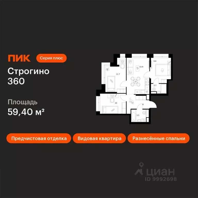 3-к кв. Москва ул. Маршала Прошлякова, 12к2с1 (59.4 м) - Фото 1