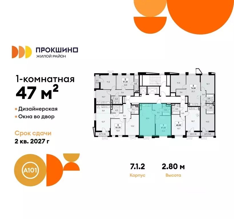 1-к кв. Москва Прокшино жилой комплекс, 7.1.1 (47.0 м) - Фото 1