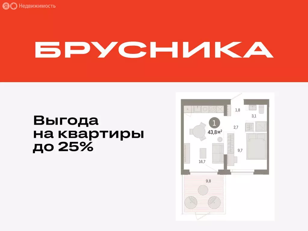 1-комнатная квартира: Тюмень, Мысовская улица, 26к2 (43.8 м) - Фото 0