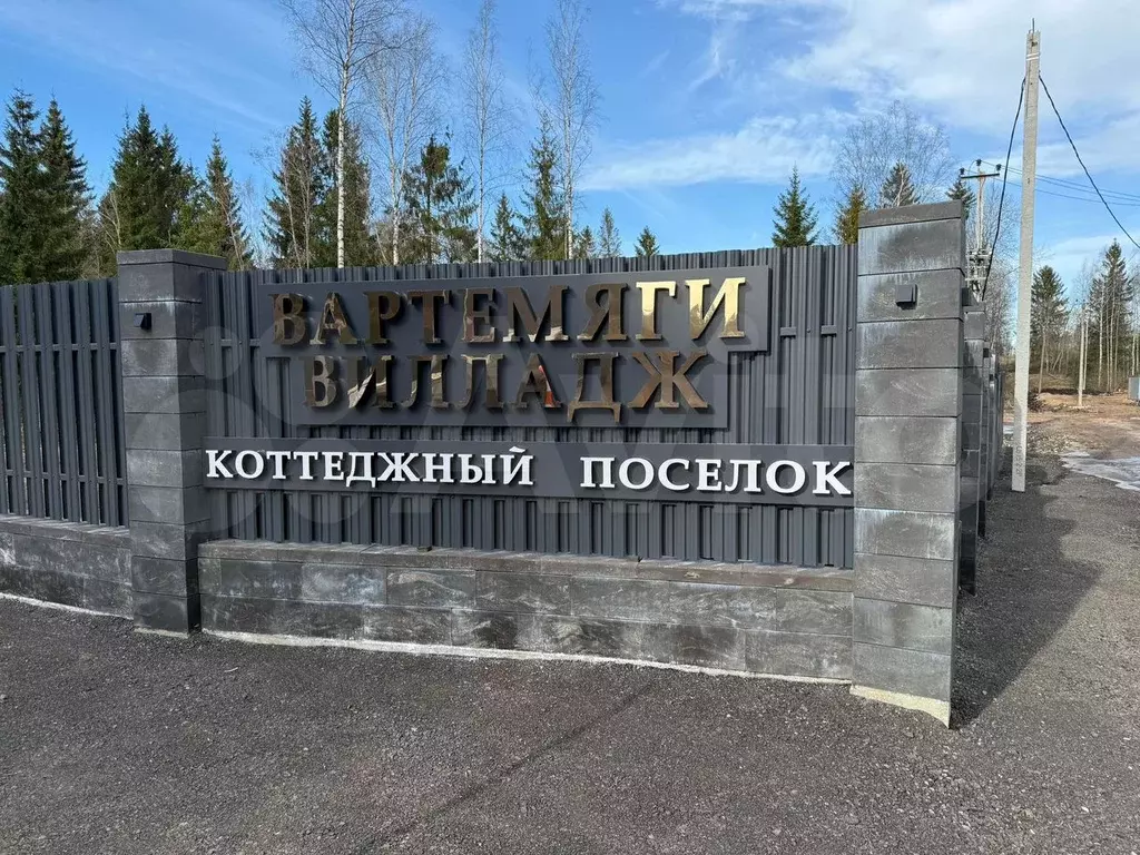 Участок 13,7 сот. (ИЖС) - Фото 0