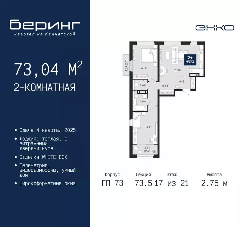 2-к кв. Тюменская область, Тюмень Энтузиастов мкр,  (73.04 м) - Фото 0