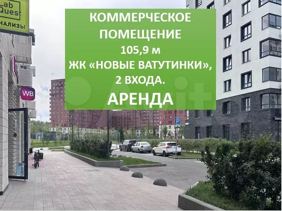 Свободного назначения, 105.9 м - Фото 1