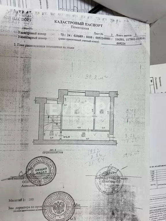 помещение свободного назначения в ульяновская область, ульяновск ул. . - Фото 1