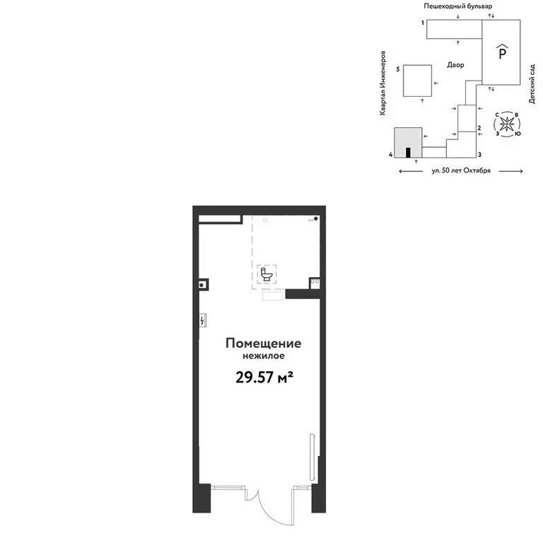 Торговая площадь (29.57 м) - Фото 2