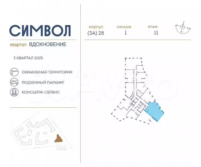 3-к. квартира, 114,8м, 11/27эт. - Фото 1