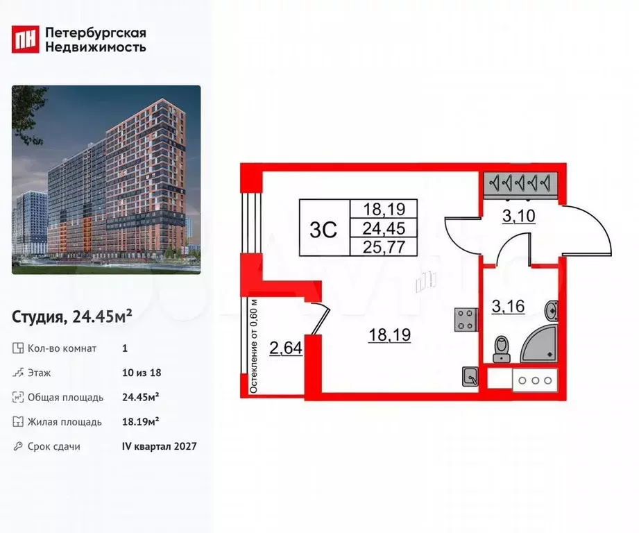 Квартира-студия, 24,5 м, 10/18 эт. - Фото 0
