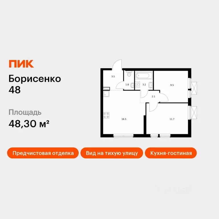 2-к кв. Приморский край, Владивосток ул. Борисенко, 48к2 (48.3 м) - Фото 1