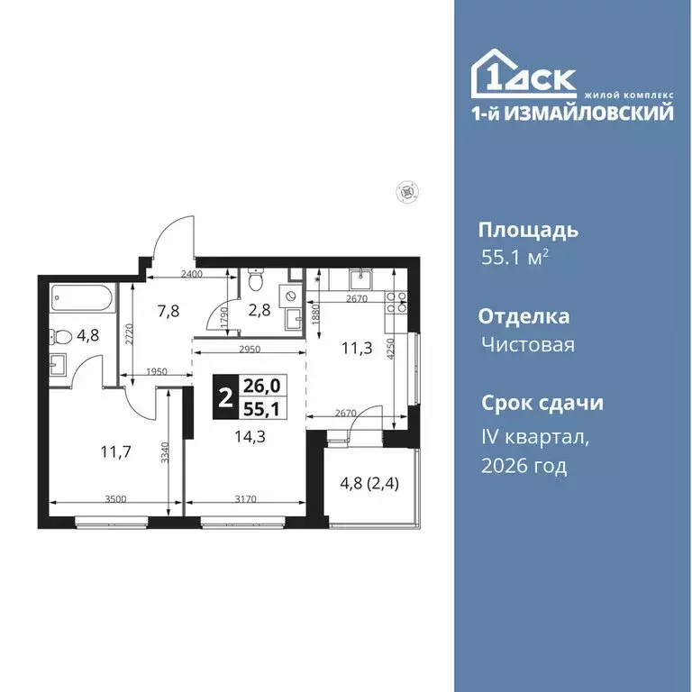 2-комнатная квартира: Москва, Монтажная улица, вл8/24 (55.1 м) - Фото 0