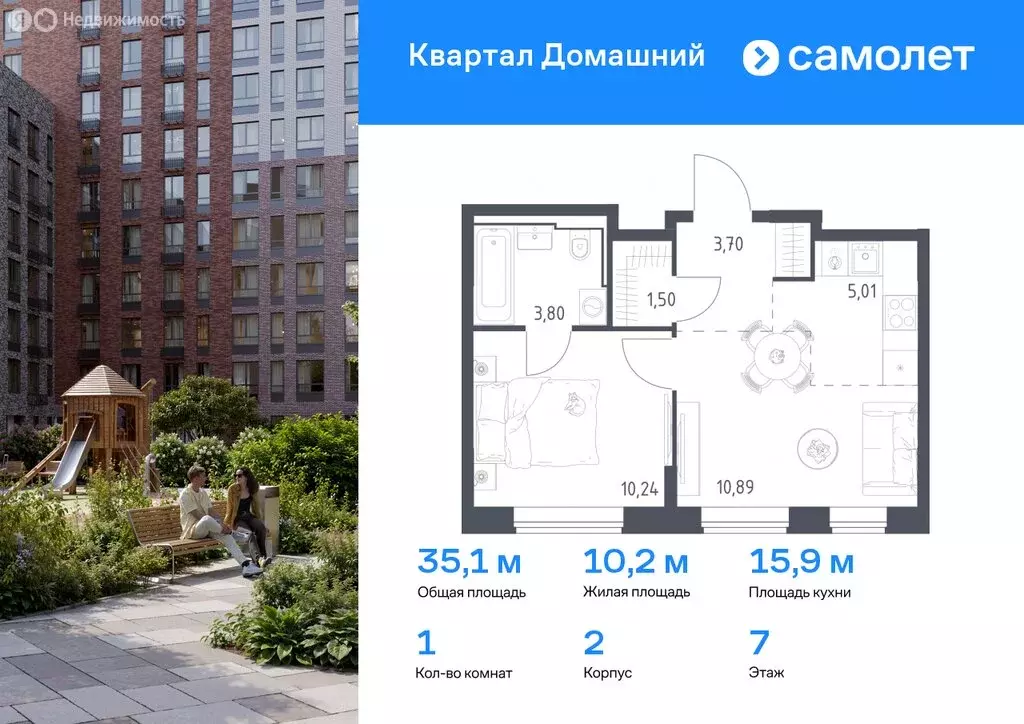 1-комнатная квартира: Москва, ЖК Квартал Домашний, 2 (35.14 м) - Фото 0