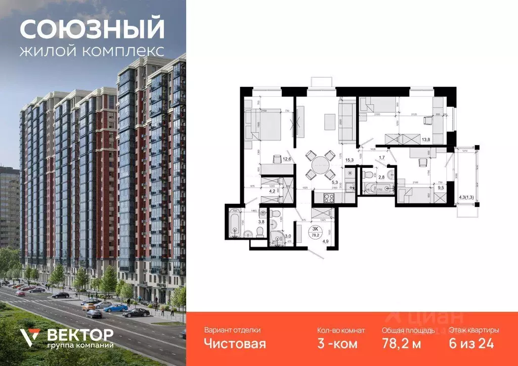 Квартира, 3 комнаты, 78.2 м - Фото 1