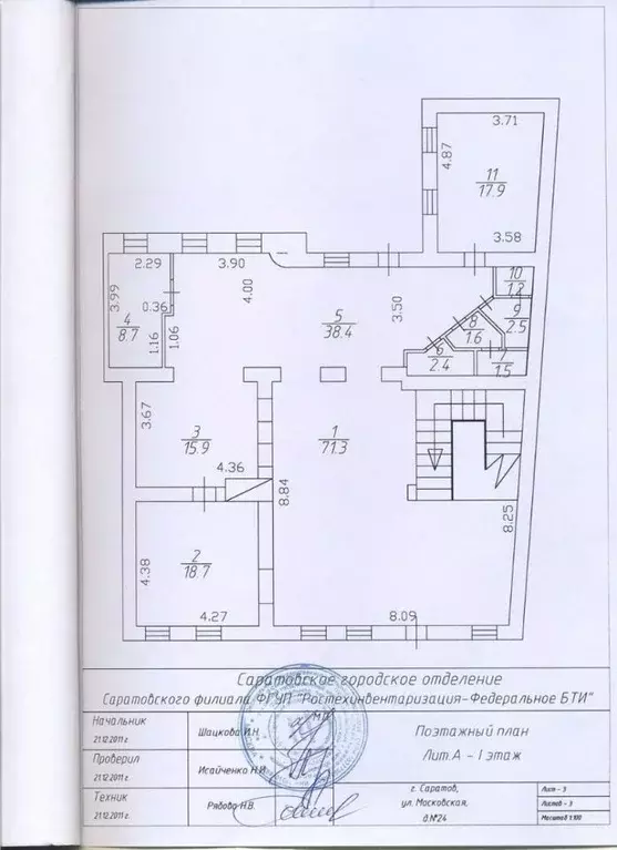 Помещение свободного назначения в Саратовская область, Саратов ... - Фото 1