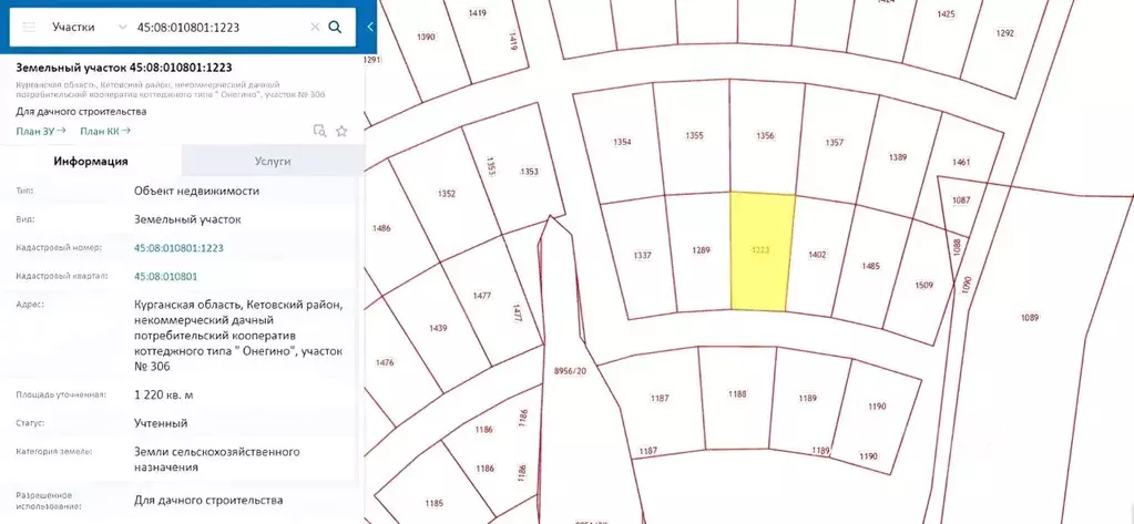 Участок в Курганская область, Кетовский муниципальный округ, Онегино ... - Фото 2