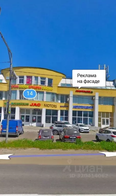 Офис в Московская область, Коломна городской округ, пос. Радужный ул. ... - Фото 2