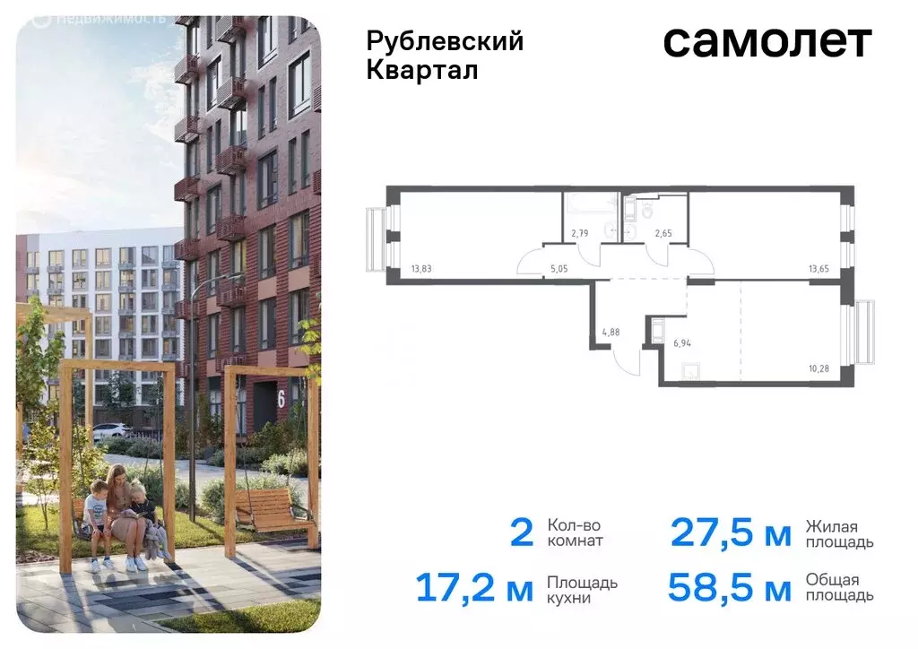 2-комнатная квартира: село Лайково, микрорайон Город-Событие, 61 (58.5 ... - Фото 0