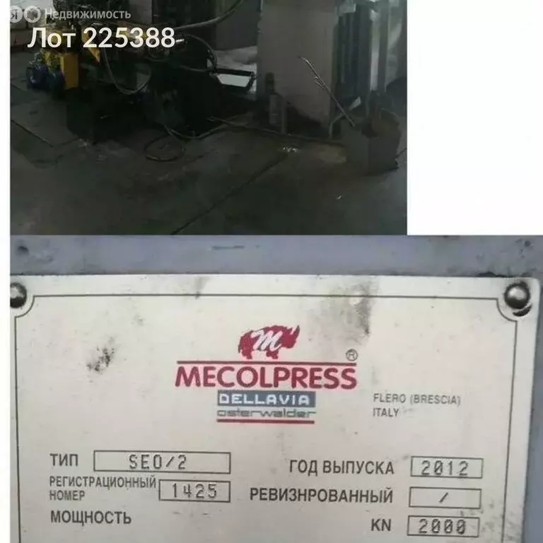 Склад (2092.2 м) - Фото 1