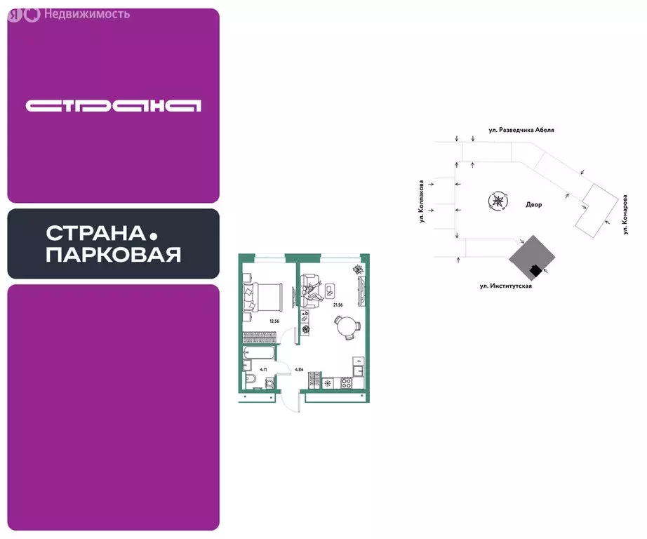 2-комнатная квартира: Мытищи, ЖК Страна.Парковая (43.07 м) - Фото 1