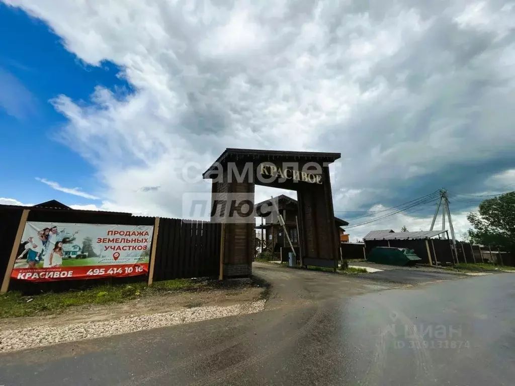 Участок в Московская область, Солнечногорск городской округ, д. Новая  ... - Фото 0