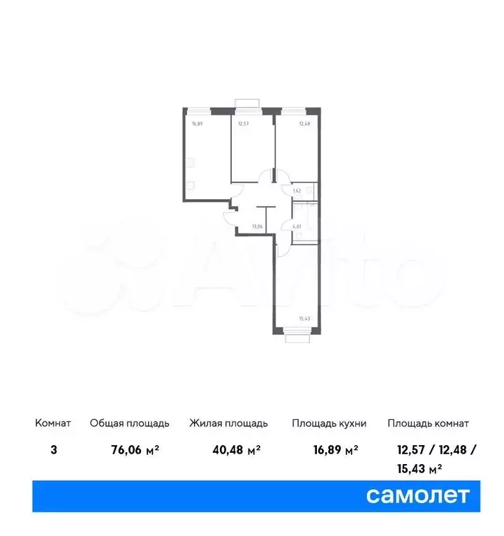 3-к. квартира, 76,1 м, 23/24 эт. - Фото 0