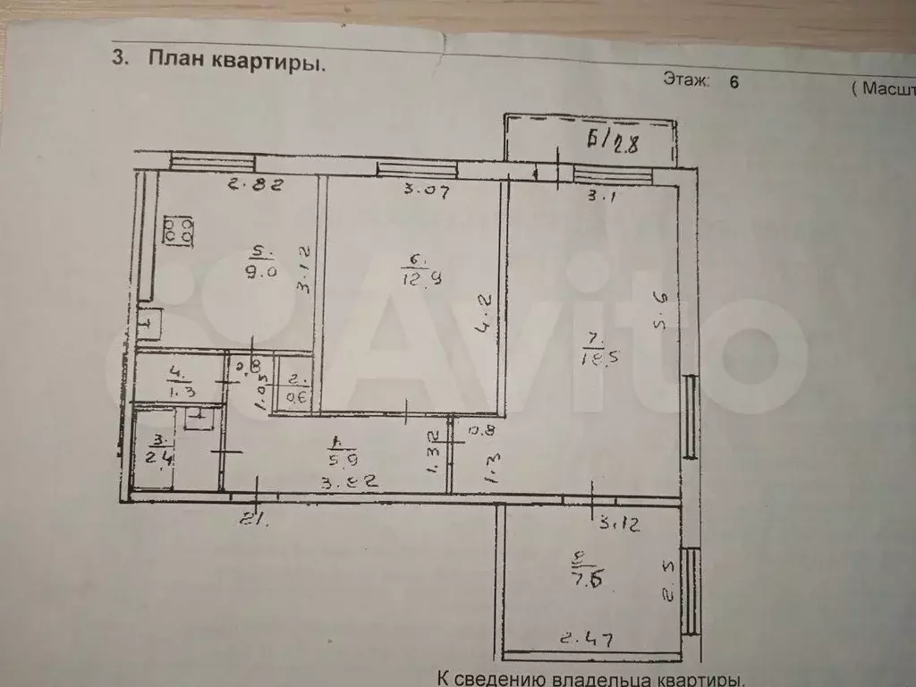 3-к. квартира, 60 м, 6/9 эт. - Фото 0