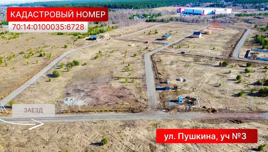 Участок 8 сот. (ИЖС) - Фото 1