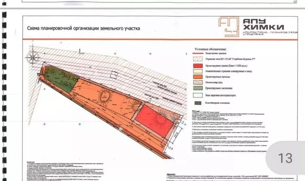 Помещение свободного назначения в Московская область, Химки ш. ... - Фото 1