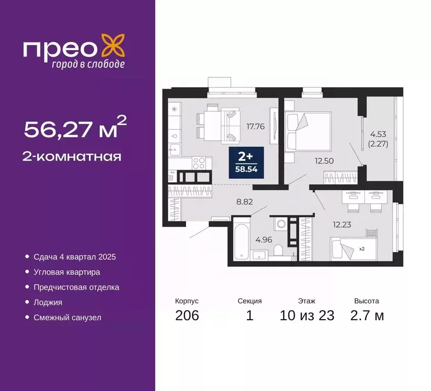 2-к кв. Тюменская область, Тюмень ул. Арктическая, 16 (58.54 м) - Фото 0