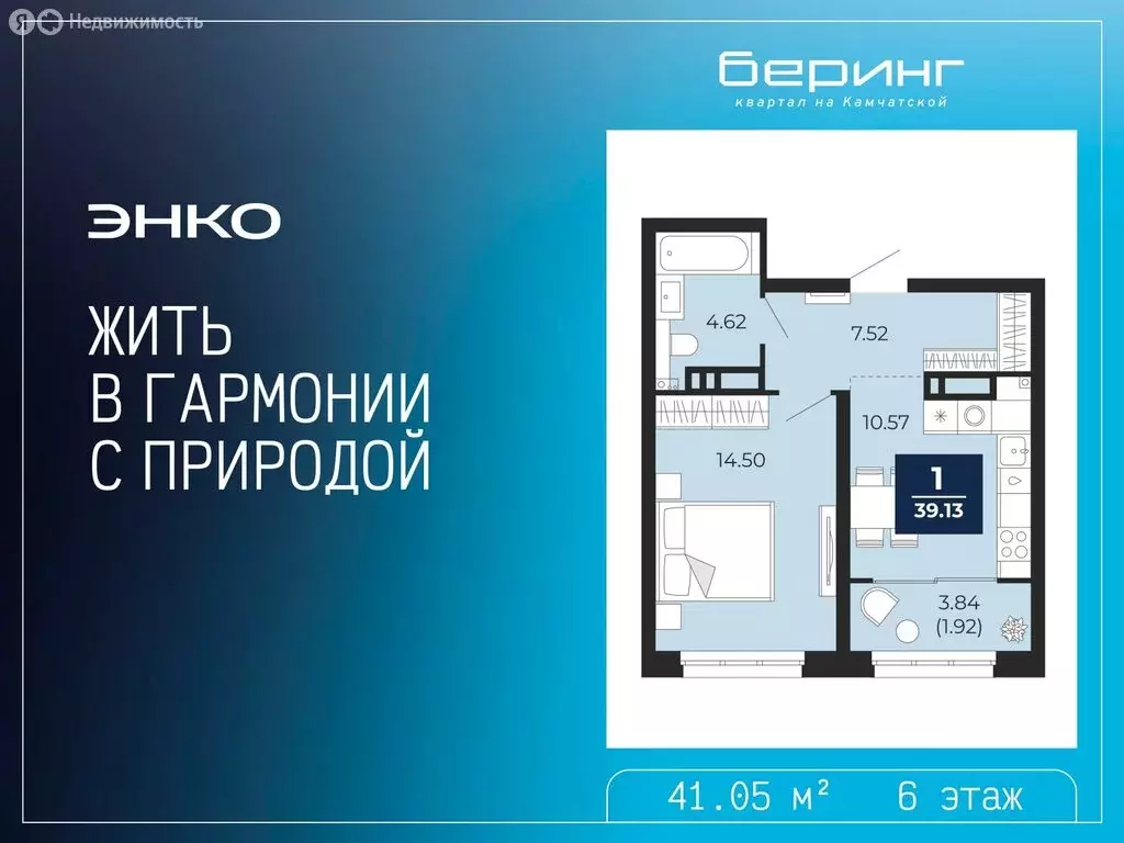 1-комнатная квартира: Тюмень, Камчатская улица, 109к1 (41.05 м) - Фото 0