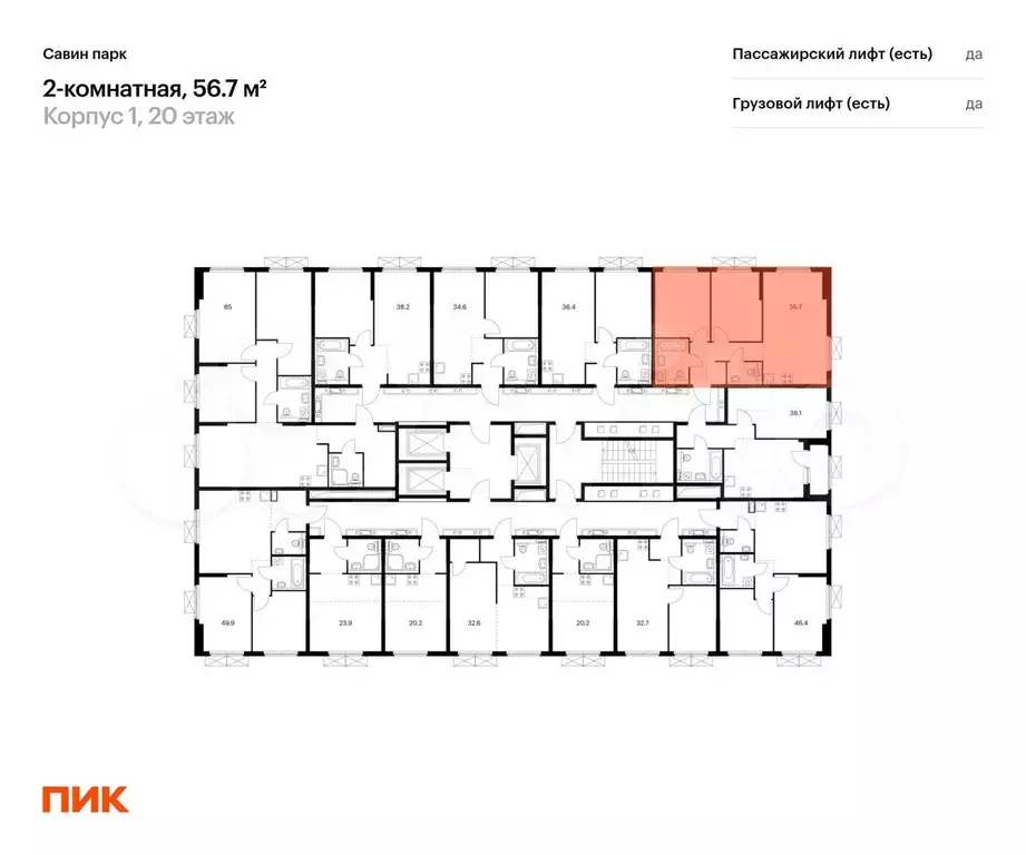 2-к. квартира, 56,7 м, 20/25 эт. - Фото 1