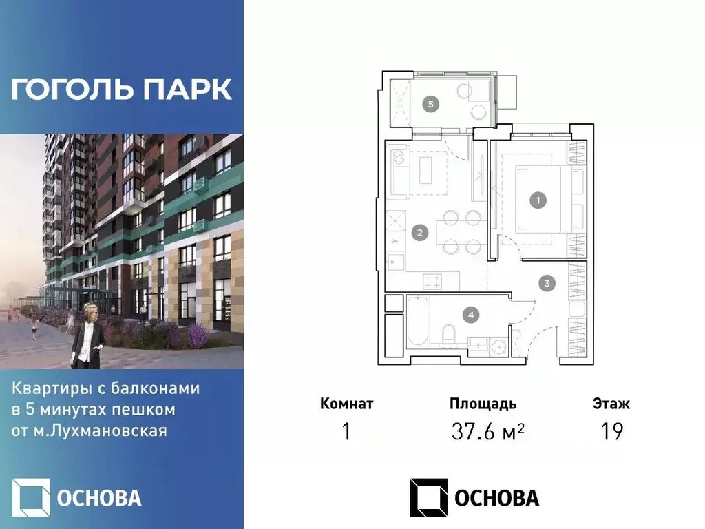 1-к кв. Московская область, Люберцы ул. Гоголя, 3 (37.6 м) - Фото 0