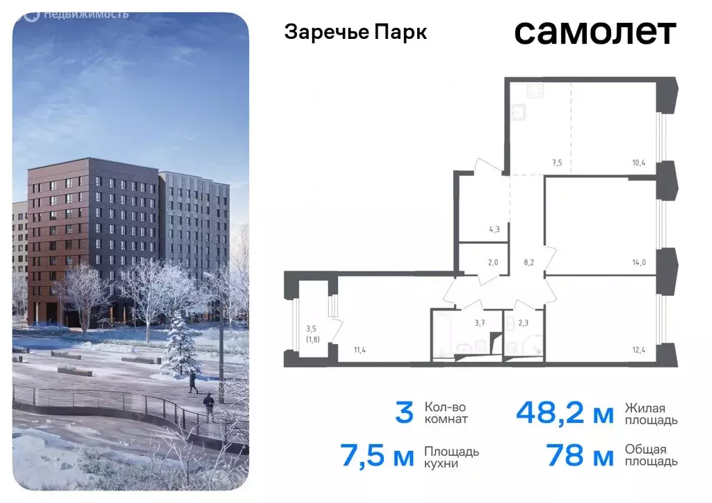 1-комнатная квартира: Одинцовский городской округ, рабочий посёлок ... - Фото 0