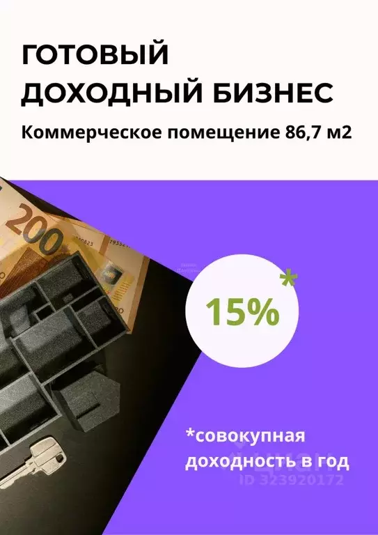 Помещение свободного назначения в Ульяновская область, Ульяновск ... - Фото 1