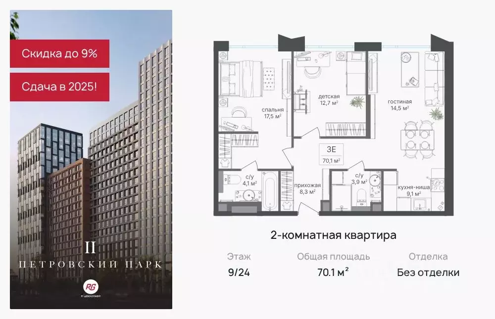 2-к кв. Москва Петровский Парк 2 жилой комплекс (70.1 м) - Фото 0