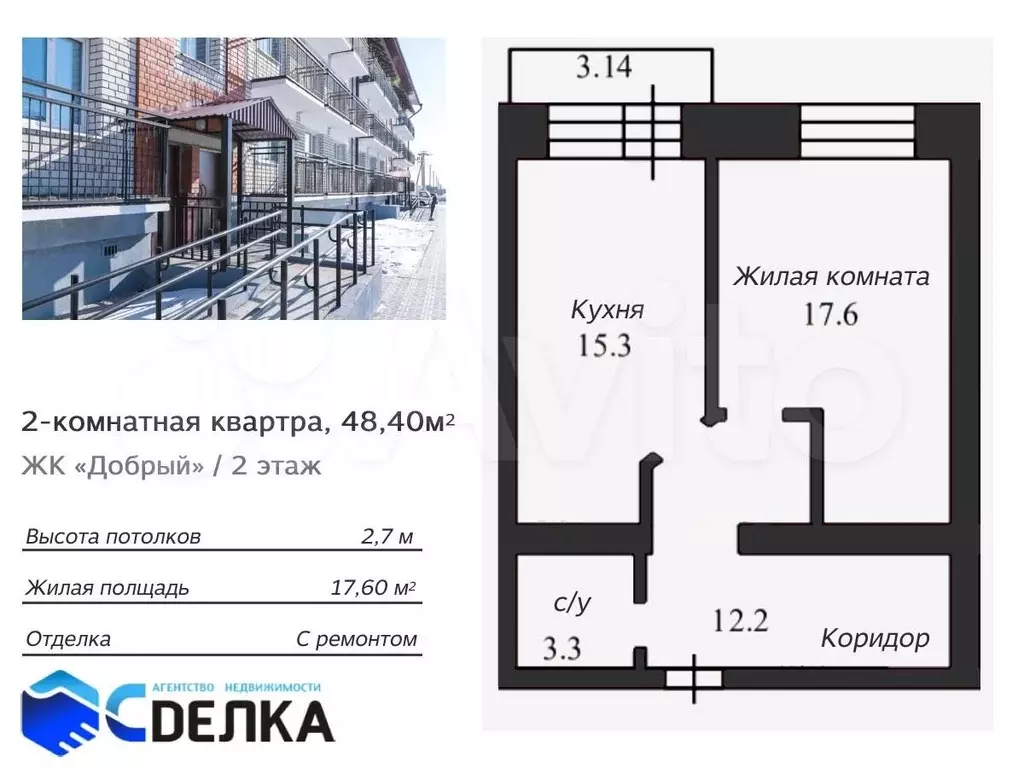 1-к. квартира, 48,4 м, 1/3 эт. - Фото 0
