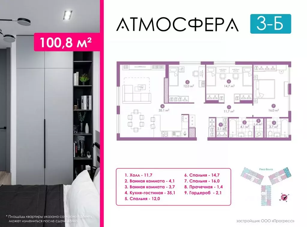 3-к кв. Астраханская область, Астрахань ул. Бехтерева, 2В (100.94 м) - Фото 0