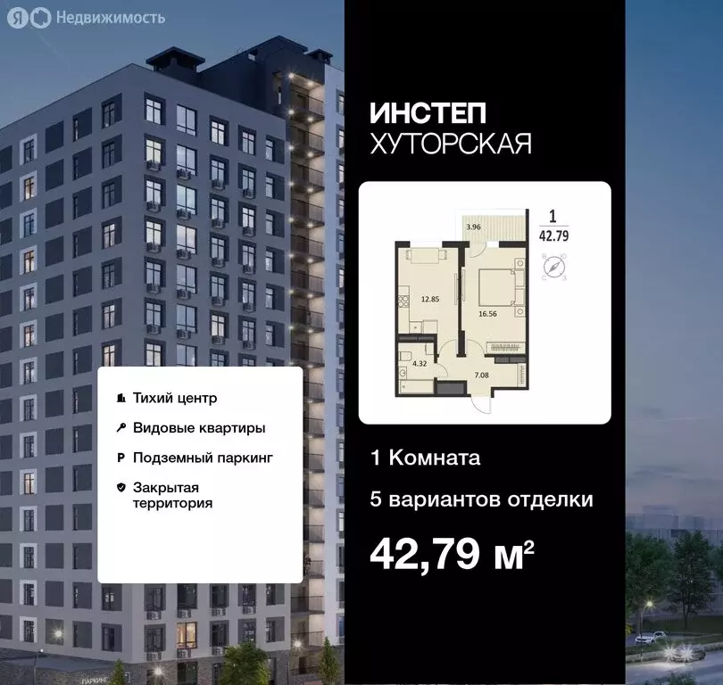 1-комнатная квартира: Курск, Хуторская улица, 33 (42.79 м) - Фото 0