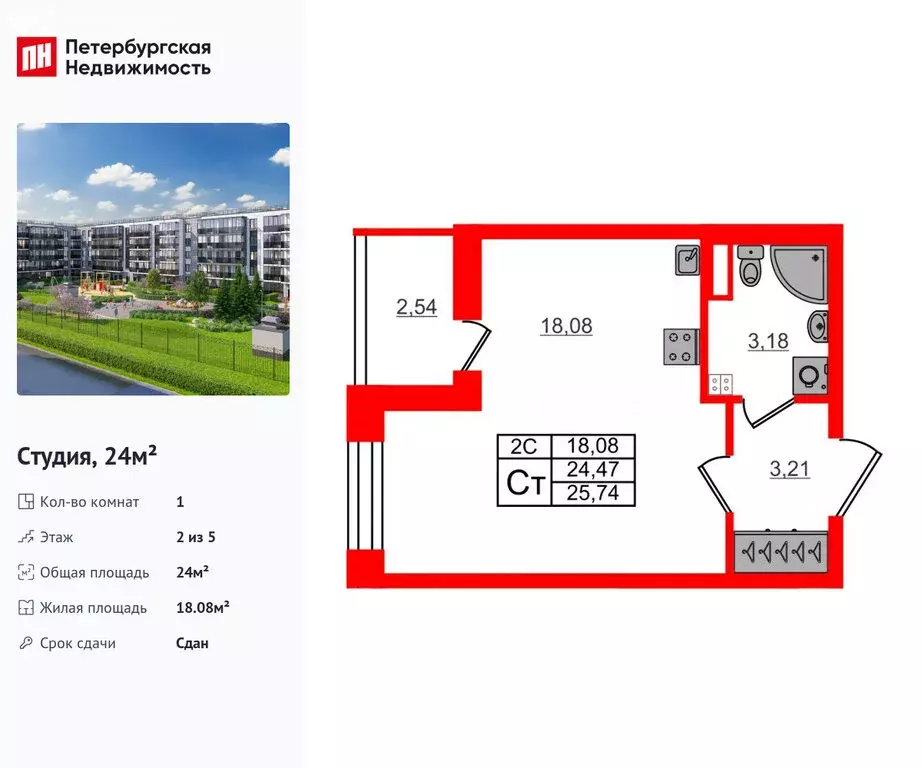 Квартира-студия: Санкт-Петербург, Пулковское шоссе, 109к4 (24 м) - Фото 1