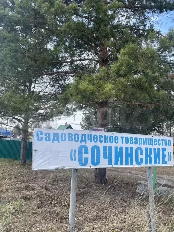 Участок 14 сот. (СНТ, ДНП) - Фото 1