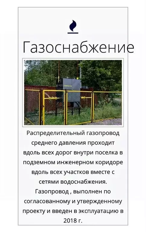 Участок в Ленинградская область, Выборгский район, Полянское с/пос, ... - Фото 1