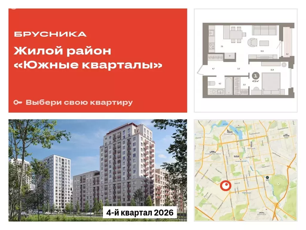 1-комнатная квартира: Екатеринбург, Московская улица, 158 (47.93 м) - Фото 0