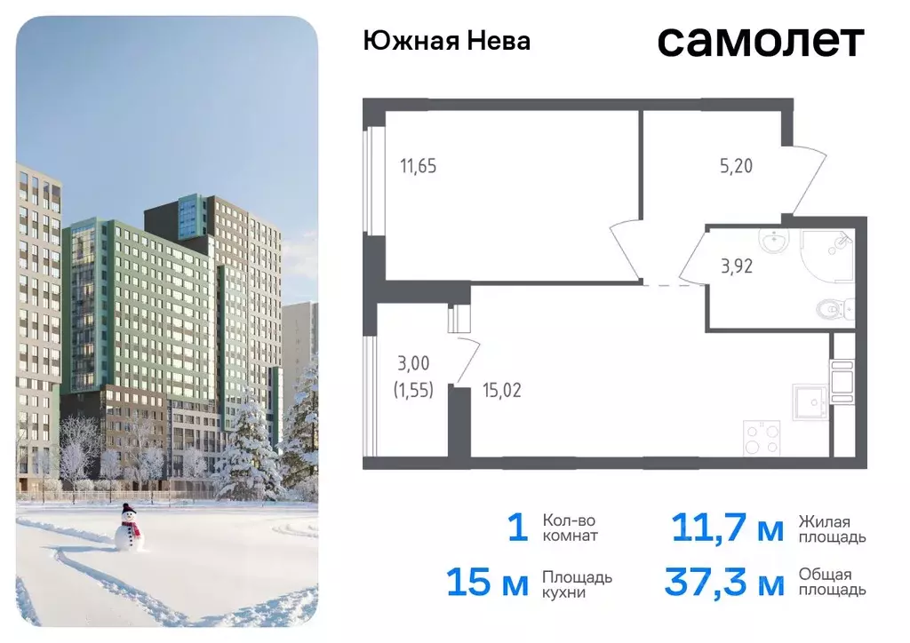 1-к кв. Ленинградская область, Всеволожский район, Свердловское ... - Фото 0