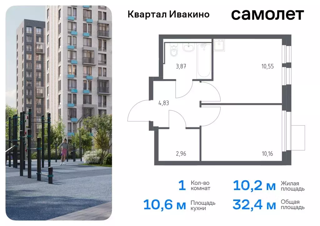 1-к кв. Московская область, Химки Клязьма-Старбеево мкр, Ивакино кв-л, ... - Фото 0