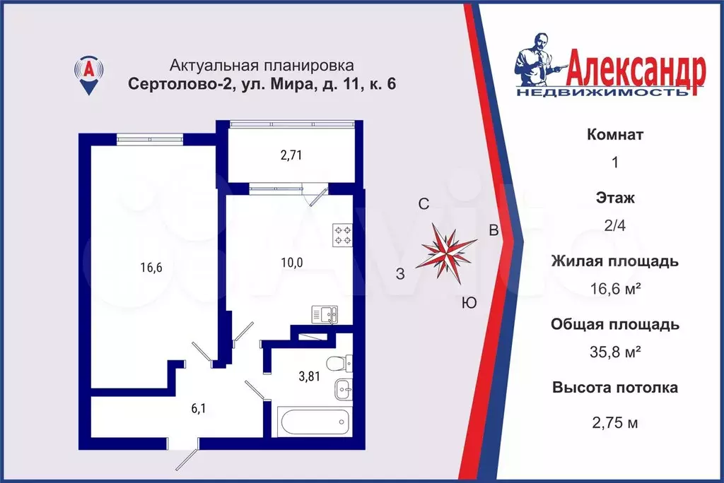 1-к. квартира, 35,8 м, 2/4 эт. - Фото 0