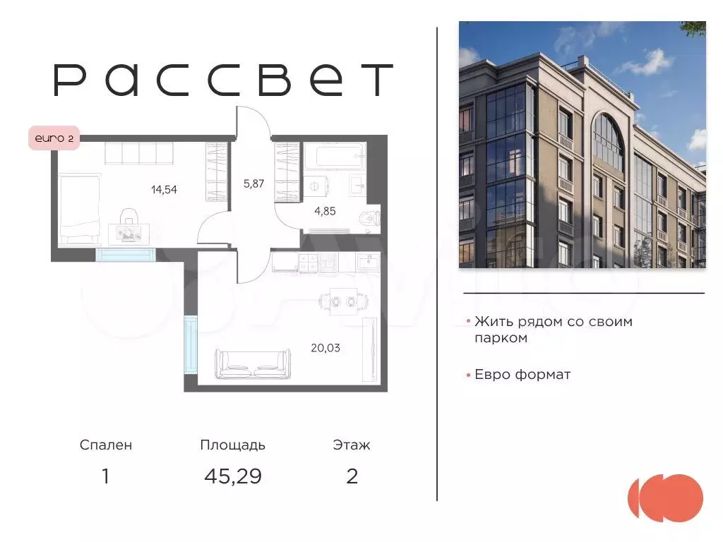1-к. квартира, 45,3 м, 2/8 эт. - Фото 0
