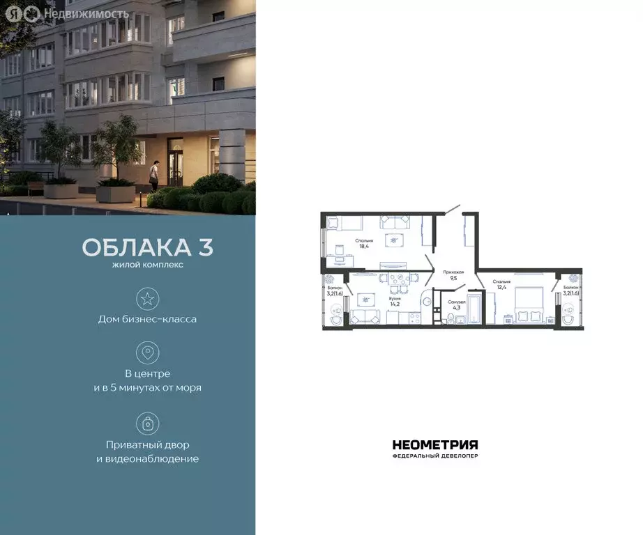 2-комнатная квартира: Новороссийск, улица Куникова, 47 (62 м) - Фото 1