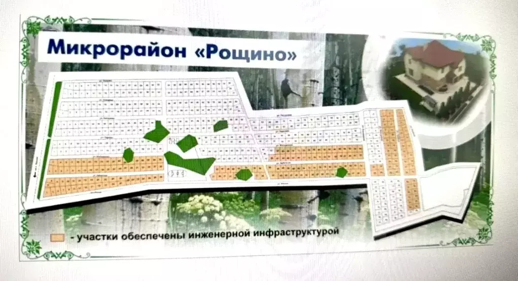 Участок в Алтайский край, Первомайский район, с. Фирсово, Рощино мкр ... - Фото 1