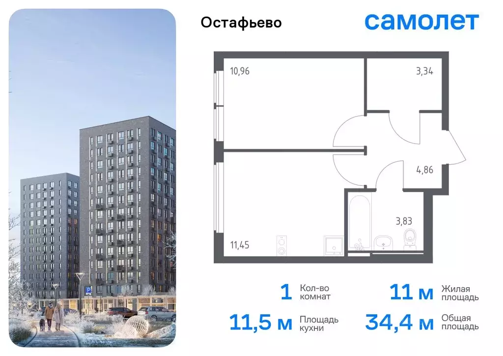 1-к кв. Москва № 35 кв-л,  (34.44 м) - Фото 0