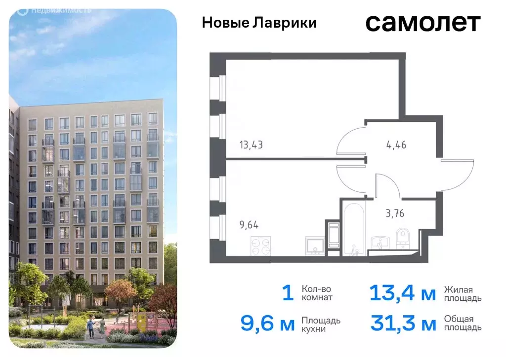 1-комнатная квартира: Мурино, жилой комплекс Новые Лаврики, 1.1 (31.29 ... - Фото 0