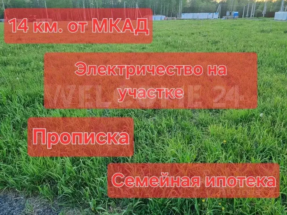 Участок в Московская область, Щелково городской округ, Новое Шевелкино ... - Фото 0