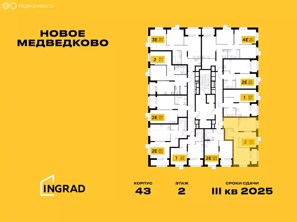 2-комнатная квартира: Мытищи, микрорайон 17А, ЖК Новое Медведково, к43 ... - Фото 1