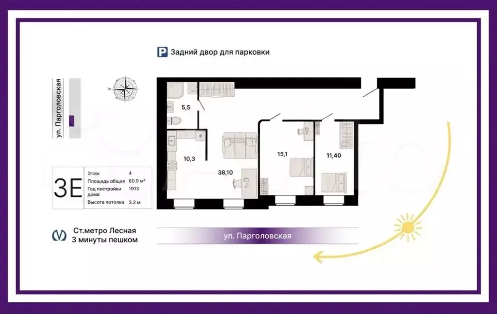 3-к кв. Санкт-Петербург Парголовская ул., 3 (80.9 м) - Фото 1